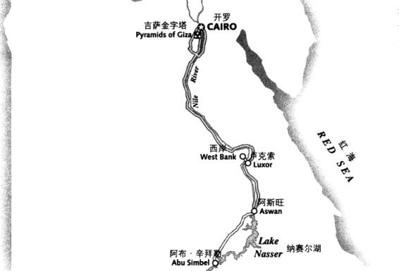 開(kāi)羅到阿布·辛拜勒