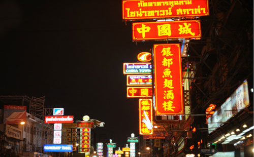 曼谷中國(guó)城