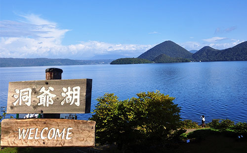 洞爺湖1