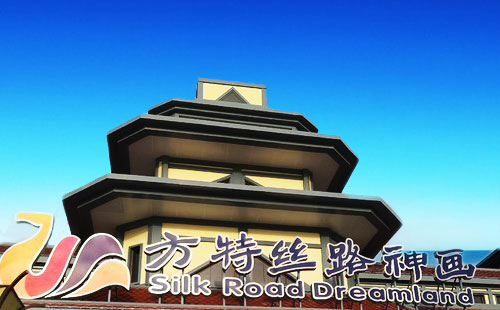 嘉峪關方特絲路神畫