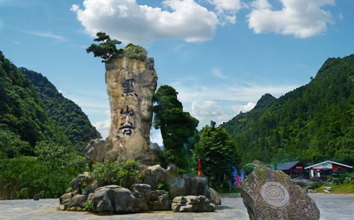 黑山谷 黑山谷