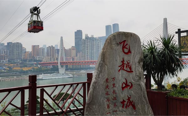 長(zhǎng)江索道